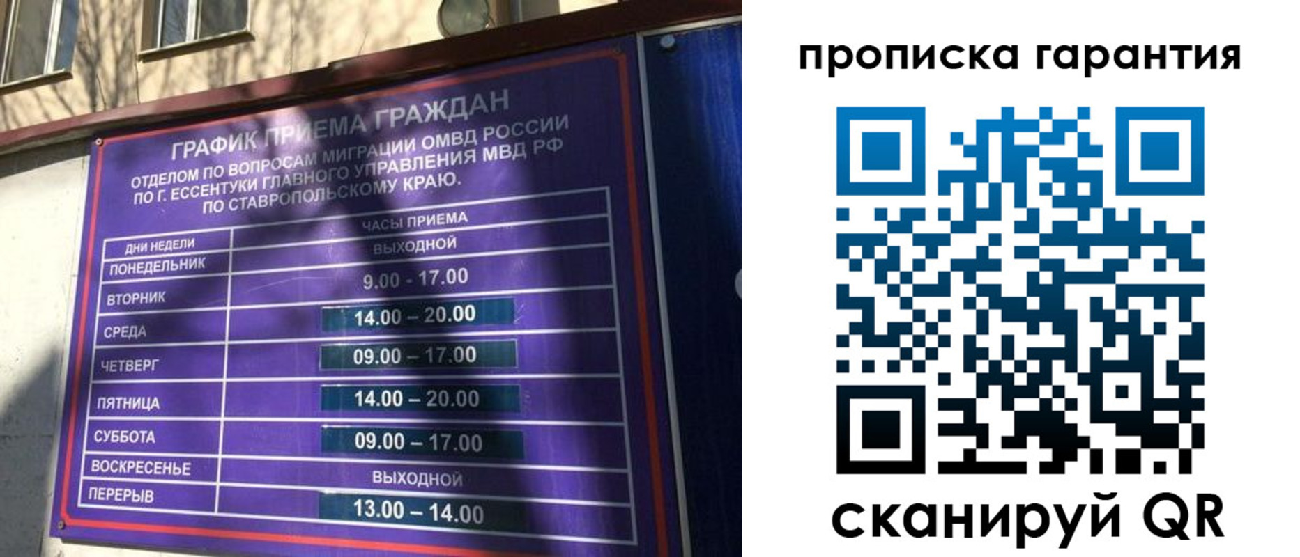временная регистрация 2025 в Шарье