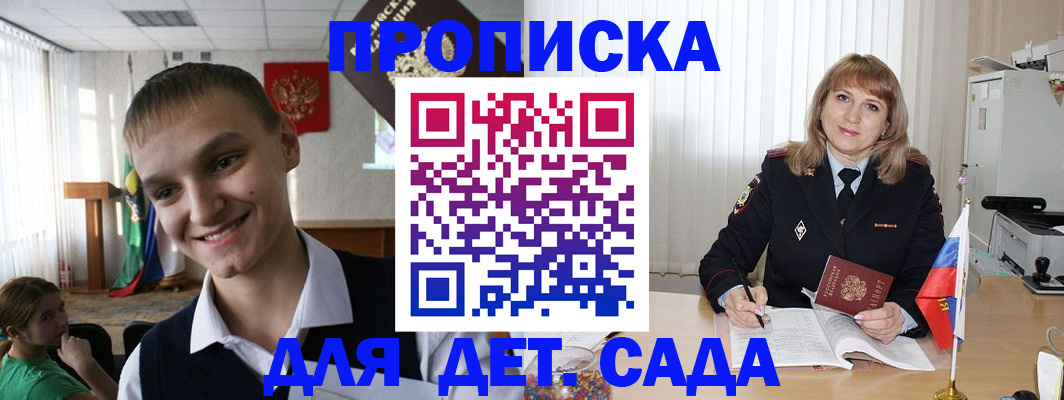 прописка от собственника в Шарье