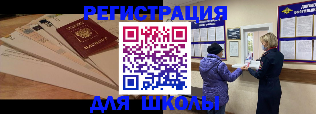 прописка законно в Шарье