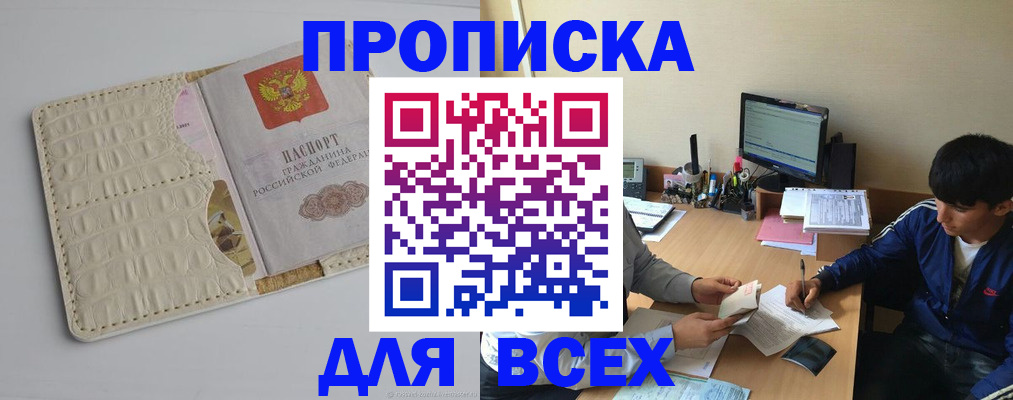 регистрация для школы в Шарье