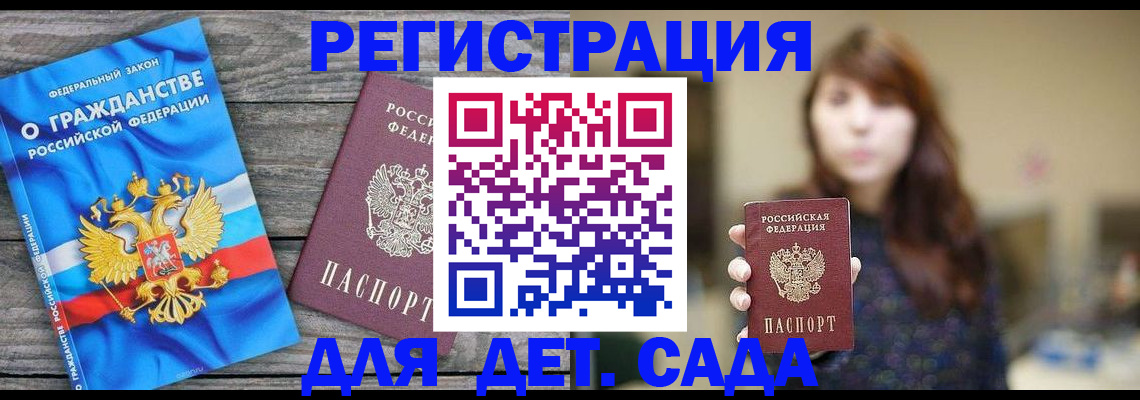 временная регистрация законно в Шарье
