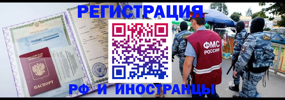 регистрация для школы в Шарье