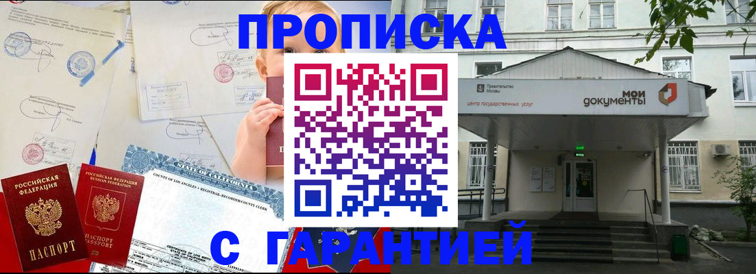регистрация в Шарье