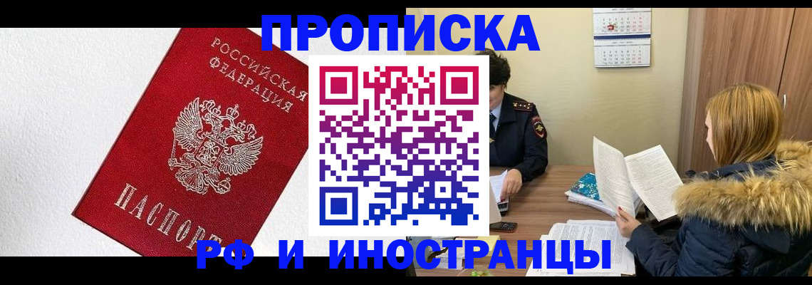 временная регистрация госуслуги в Шарье