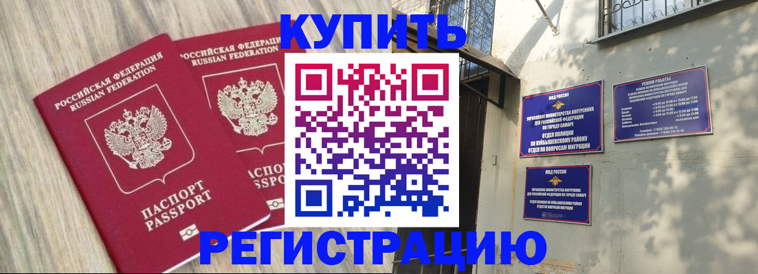 прописка паспорт в Шарье